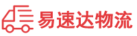 益阳到南皮县物流公司